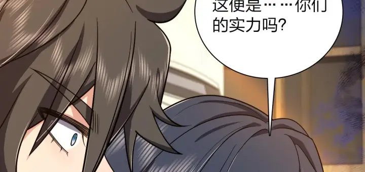 漫画《我家老婆来自一千年前》09第17张图