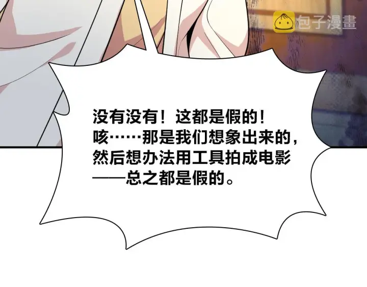 漫画《我家老婆来自一千年前》09第19张图