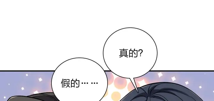 漫画《我家老婆来自一千年前》09第20张图