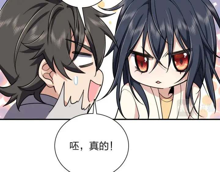 漫画《我家老婆来自一千年前》09第21张图