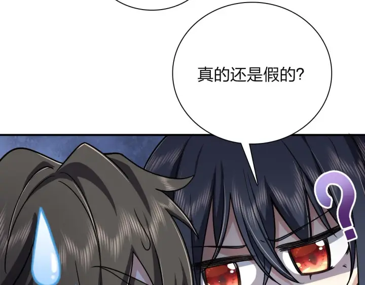 漫画《我家老婆来自一千年前》09第22张图