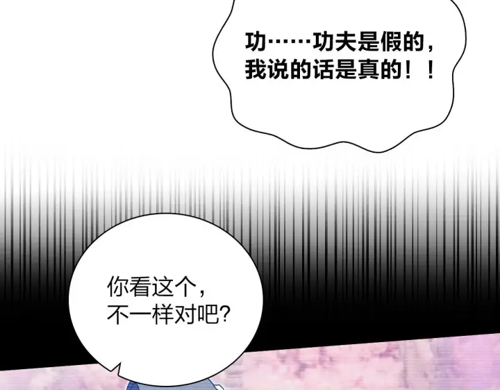 漫画《我家老婆来自一千年前》09第24张图