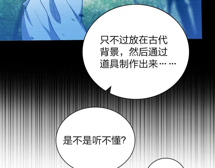 漫画《我家老婆来自一千年前》09第27张图