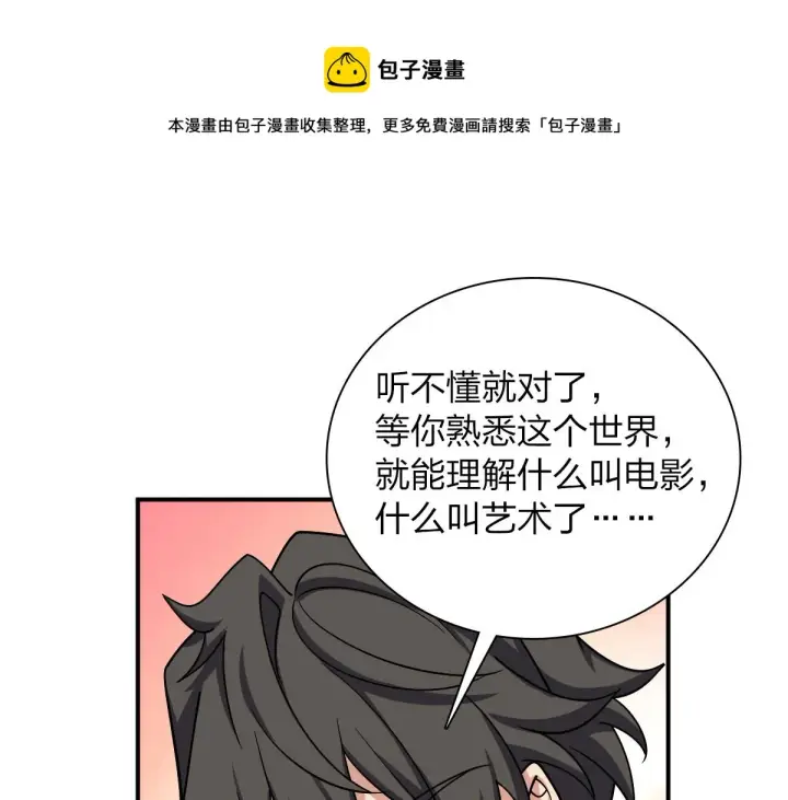 漫画《我家老婆来自一千年前》09第30张图