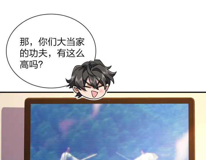 漫画《我家老婆来自一千年前》09第32张图