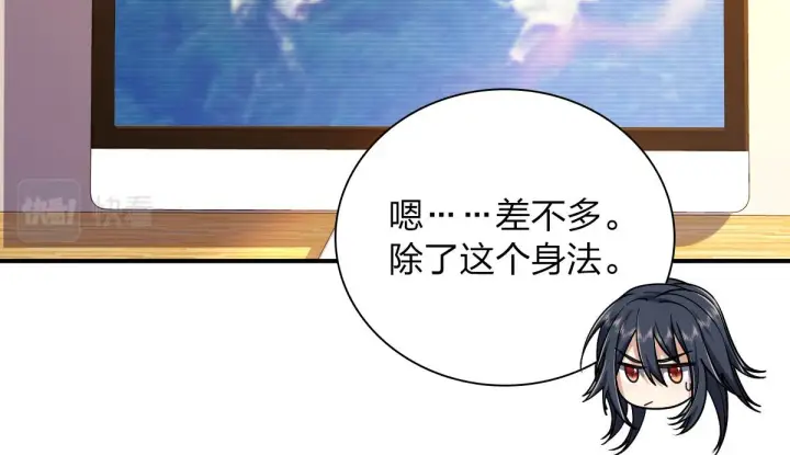 漫画《我家老婆来自一千年前》09第33张图