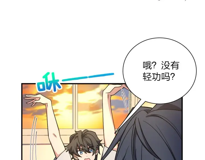 漫画《我家老婆来自一千年前》09第34张图