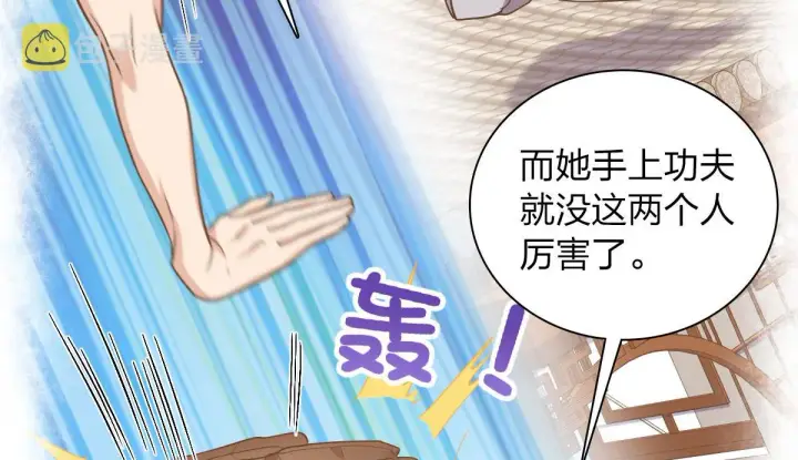 漫画《我家老婆来自一千年前》09第37张图