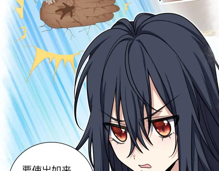 漫画《我家老婆来自一千年前》09第38张图