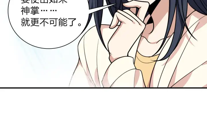 漫画《我家老婆来自一千年前》09第39张图
