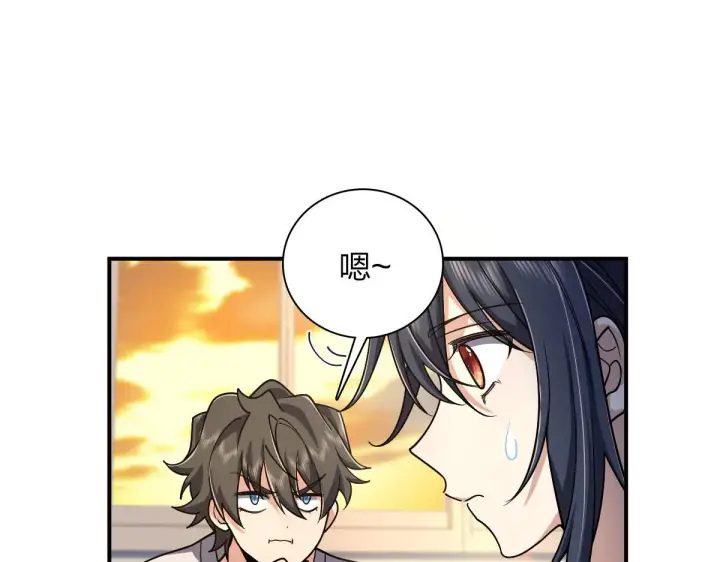 漫画《我家老婆来自一千年前》09第40张图