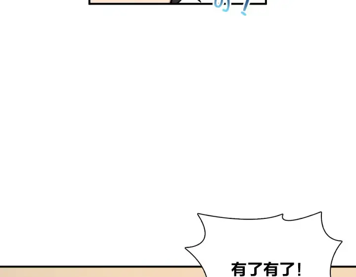 漫画《我家老婆来自一千年前》09第42张图