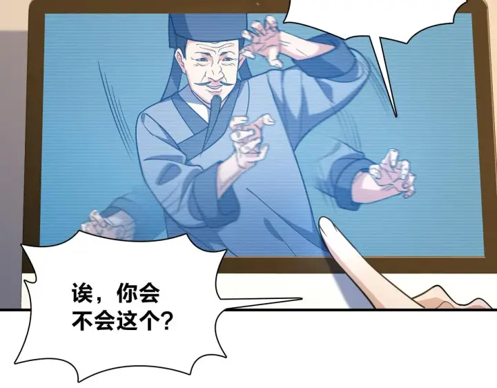 漫画《我家老婆来自一千年前》09第44张图