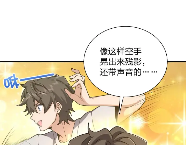 漫画《我家老婆来自一千年前》09第45张图