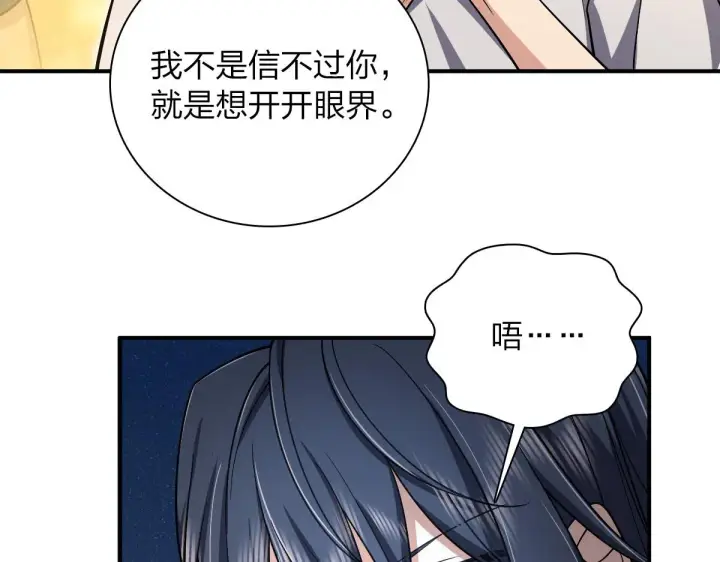漫画《我家老婆来自一千年前》09第47张图
