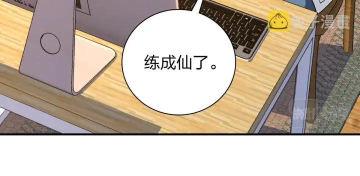 漫画《我家老婆来自一千年前》09第5张图