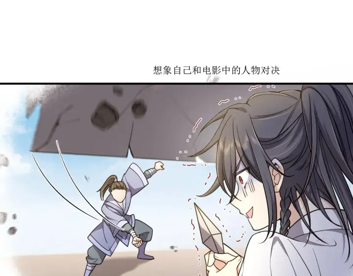 漫画《我家老婆来自一千年前》09第6张图
