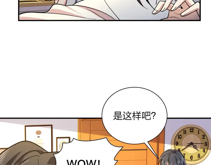 漫画《我家老婆来自一千年前》09第60张图