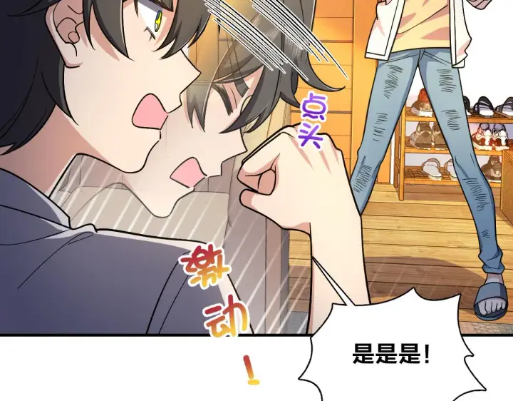 漫画《我家老婆来自一千年前》09第62张图