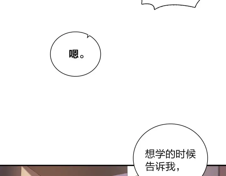 漫画《我家老婆来自一千年前》09第63张图
