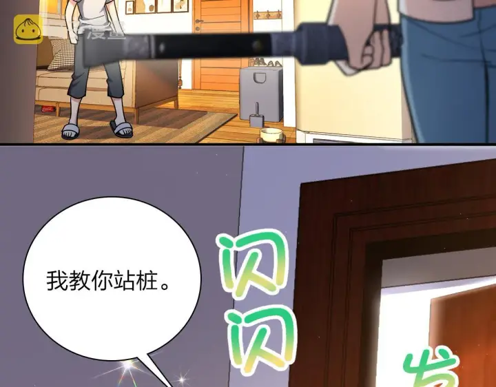 漫画《我家老婆来自一千年前》09第65张图