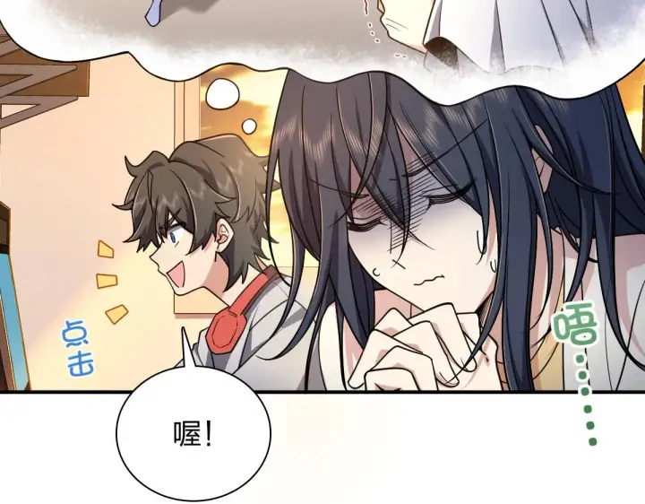 漫画《我家老婆来自一千年前》09第7张图