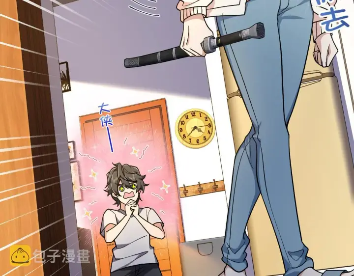 漫画《我家老婆来自一千年前》09第71张图