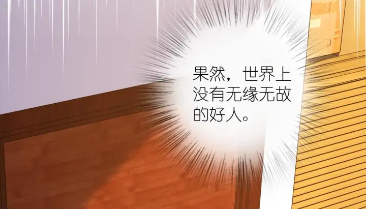 漫画《我家老婆来自一千年前》09第85张图