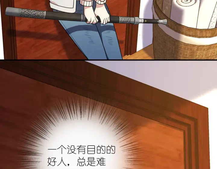 漫画《我家老婆来自一千年前》09第87张图
