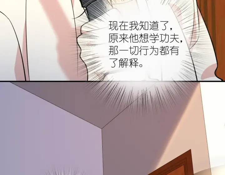 漫画《我家老婆来自一千年前》09第90张图