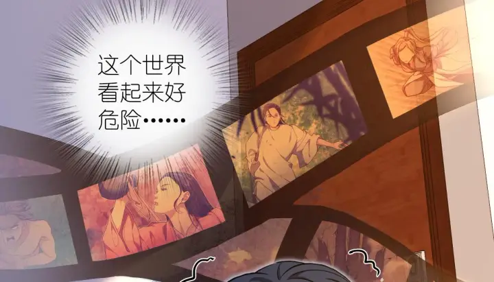 漫画《我家老婆来自一千年前》09第91张图