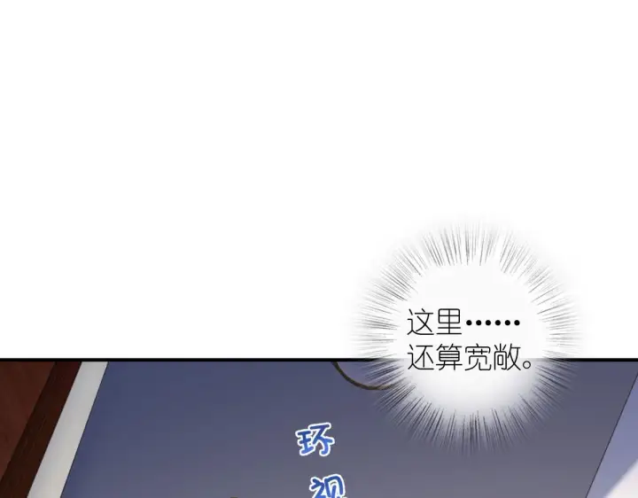 漫画《我家老婆来自一千年前》09第95张图