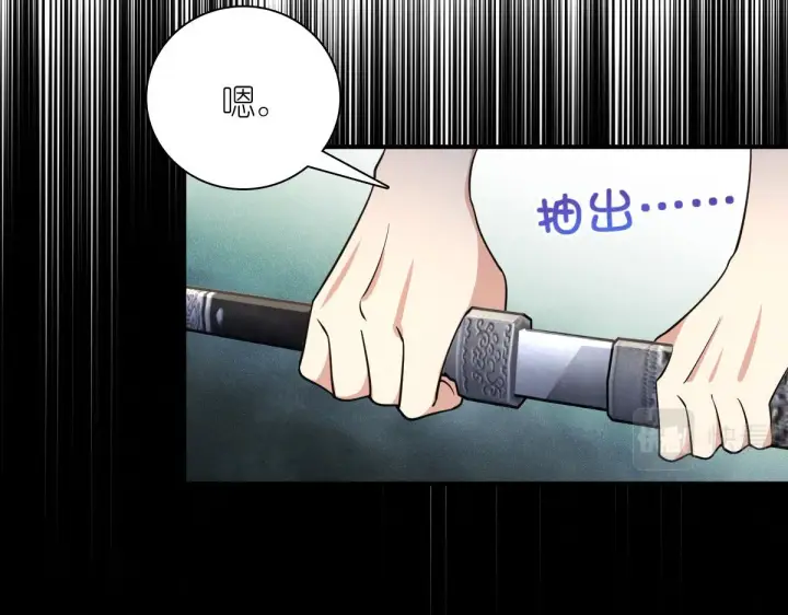 漫画《我家老婆来自一千年前》09第98张图