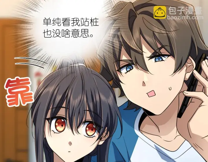 漫画《我家老婆来自一千年前》134第10张图