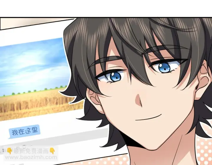 漫画《我家老婆来自一千年前》134第105张图