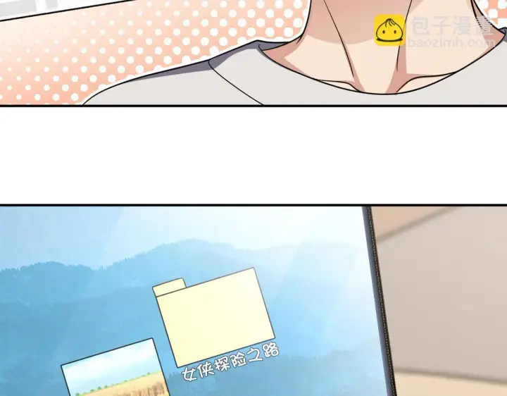 漫画《我家老婆来自一千年前》134第106张图