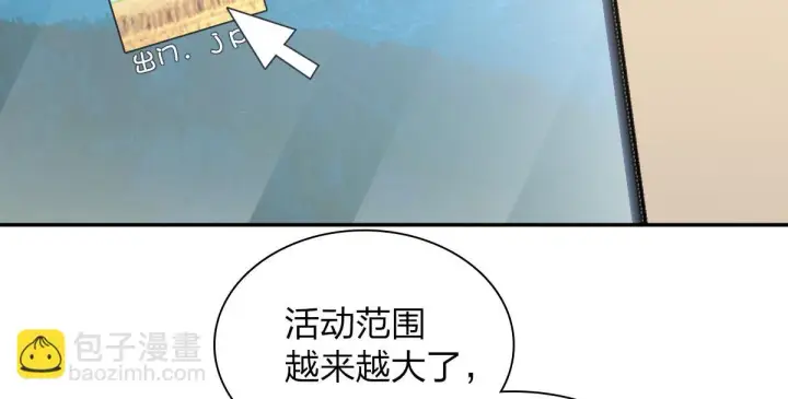 漫画《我家老婆来自一千年前》134第107张图