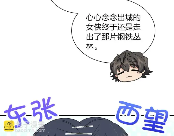 漫画《我家老婆来自一千年前》134第108张图