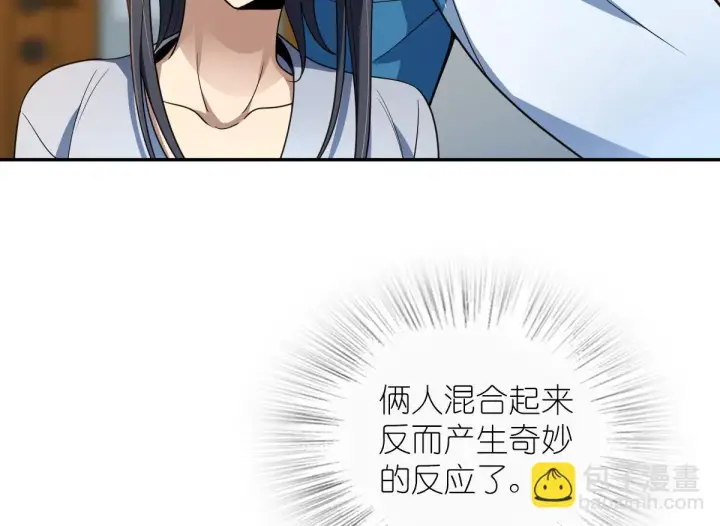 漫画《我家老婆来自一千年前》134第11张图