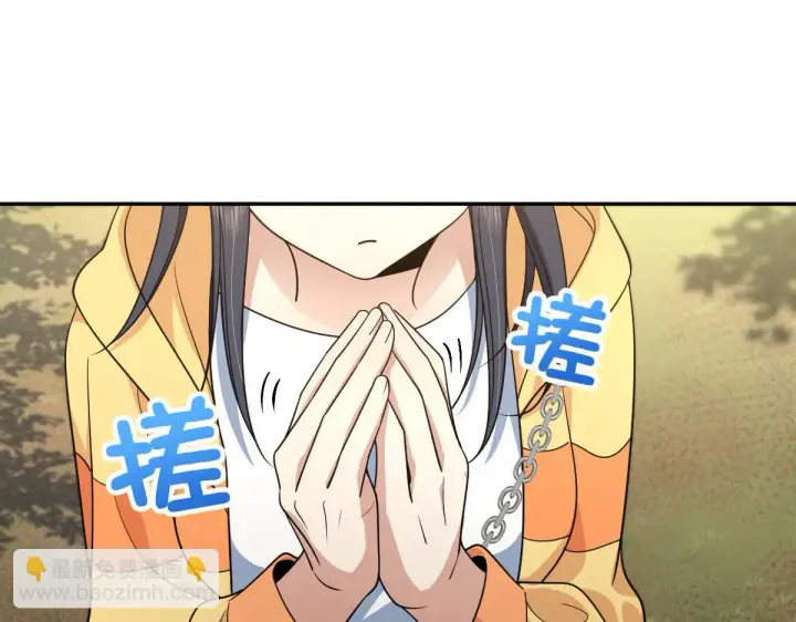 漫画《我家老婆来自一千年前》134第112张图