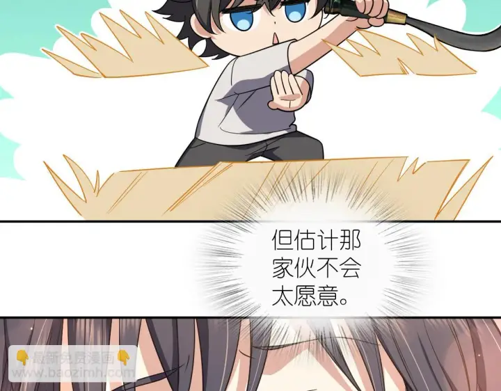 漫画《我家老婆来自一千年前》134第118张图