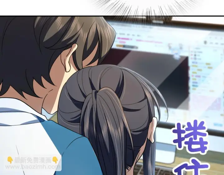 漫画《我家老婆来自一千年前》134第12张图