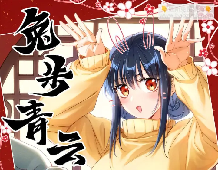 漫画《我家老婆来自一千年前》134第120张图