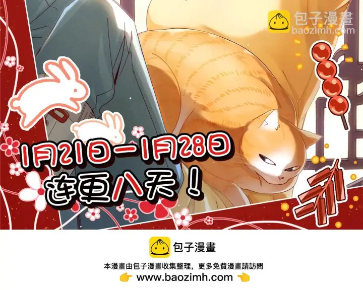 漫画《我家老婆来自一千年前》134第121张图