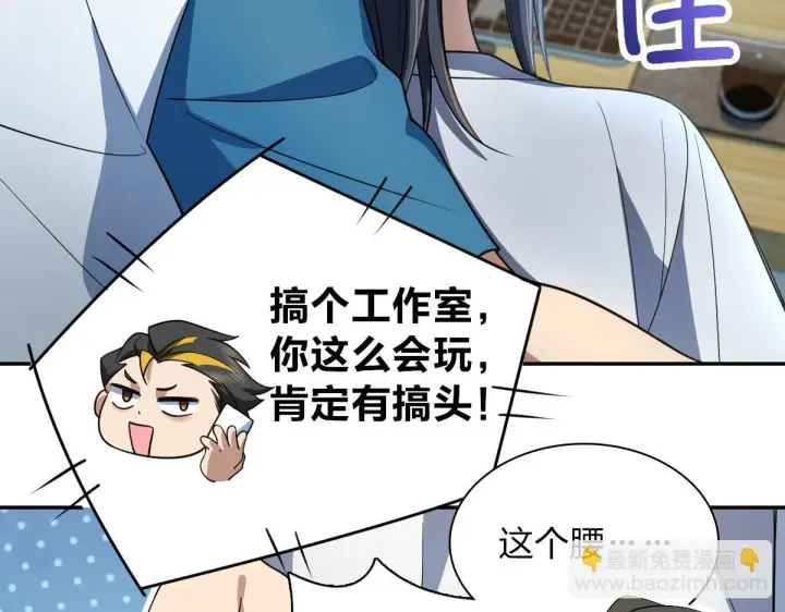 漫画《我家老婆来自一千年前》134第13张图