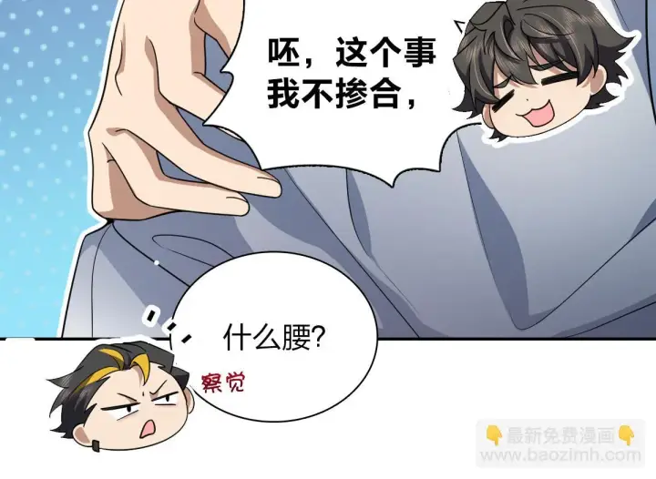 漫画《我家老婆来自一千年前》134第14张图