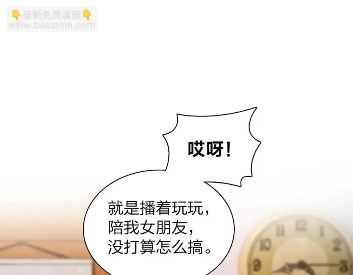 漫画《我家老婆来自一千年前》134第15张图