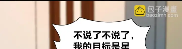 漫画《我家老婆来自一千年前》134第20张图