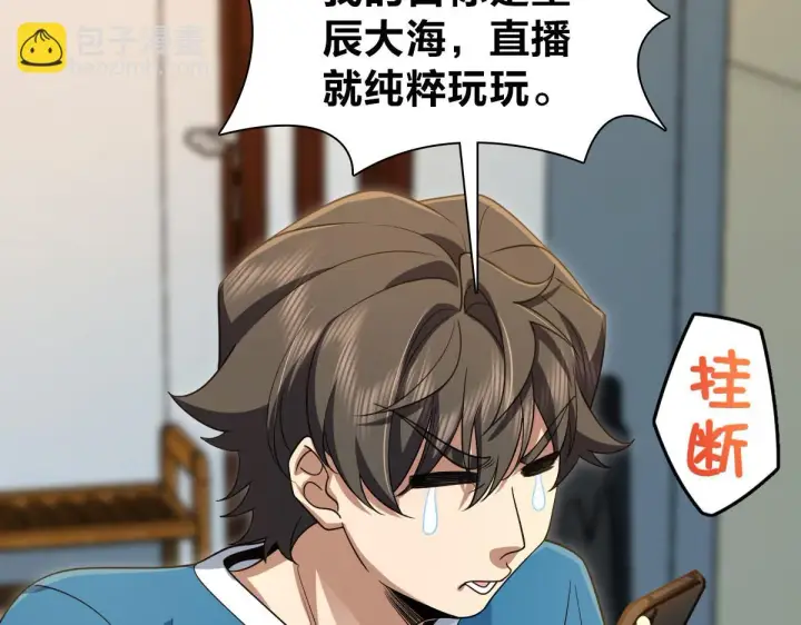 漫画《我家老婆来自一千年前》134第21张图