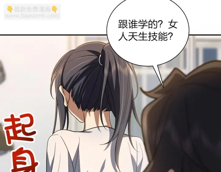 漫画《我家老婆来自一千年前》134第24张图